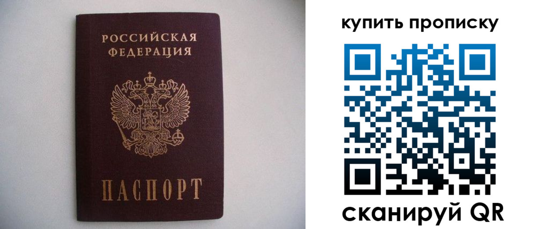 прописка ребенка в Беслане