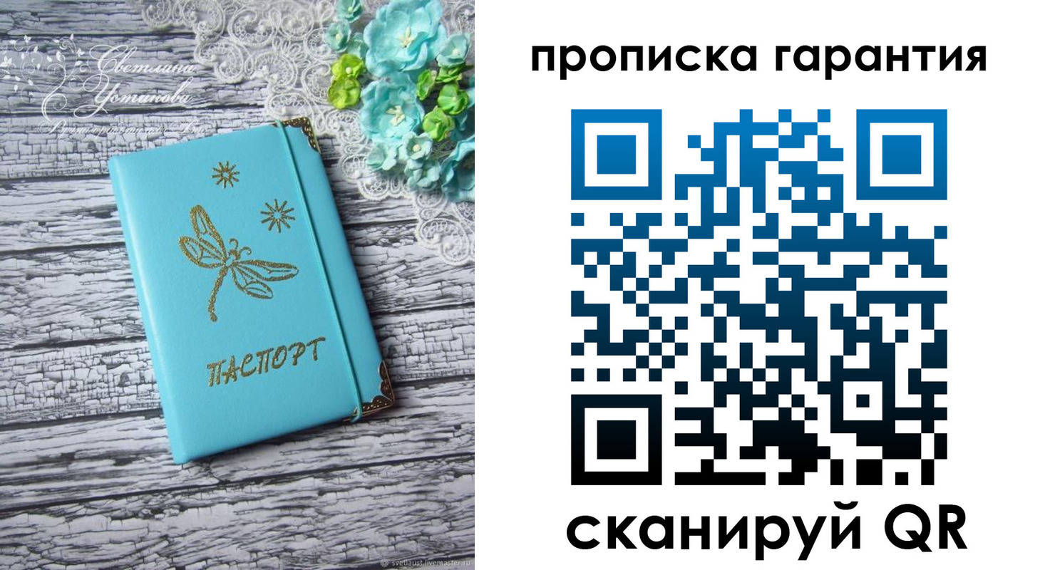 временная регистрация недорого в Беслане