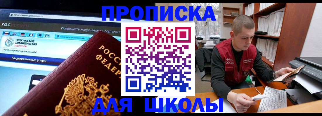 временная регистрация поиск в Беслане